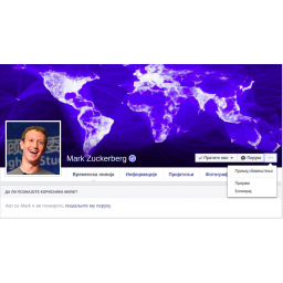 Facebook najzad omogućio korisnicima da blokiraju Marka Zakerberga
